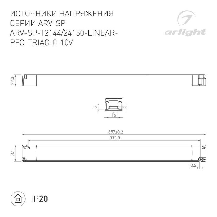 Блок питания ARV-SP 052112 (пластик) - купить Блоки питания треки по цене 9567 Блок питания ARV-SP 052112 (пластик) - купить Блоки питания треки по цене 9567