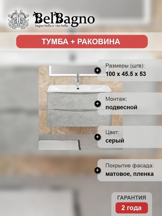 Тумба с раковиной Acqua