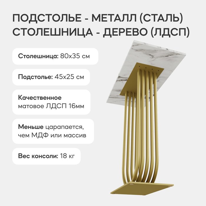 Стол консольный Arfeo 80 бело-золотого цвета - лучшие Консоли в INMYROOM