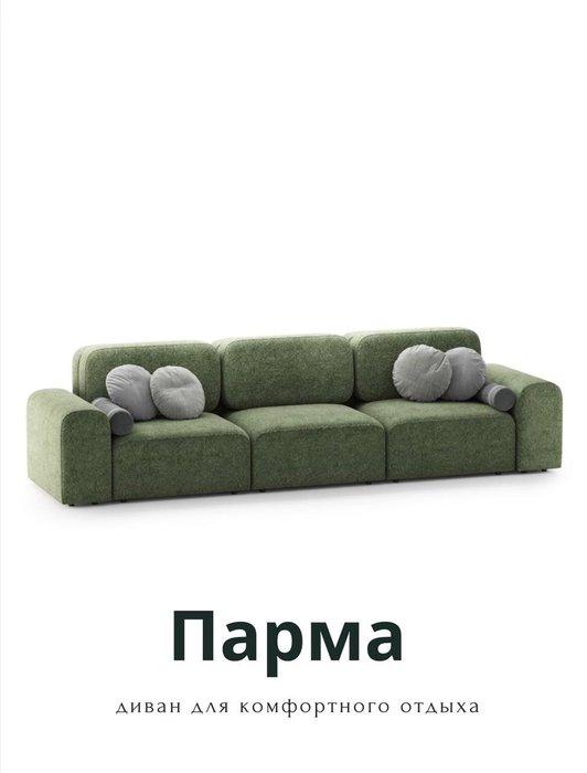 Модульный диван Парма зеленого цвета - купить Прямые диваны по цене 269800.0