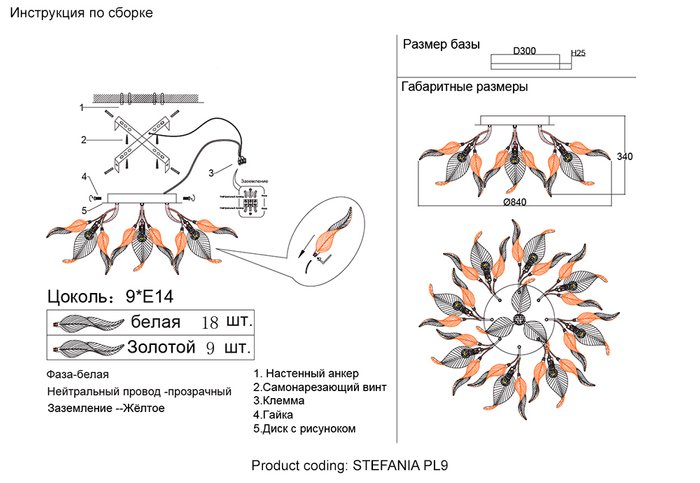 Потолочная люстра STEFANIA PL9 (металл, цвет золото) - купить Потолочные люстры по цене 38700.0 Потолочная люстра STEFANIA PL9 (металл, цвет золото) - купить Потолочные люстры по цене 38700.0
