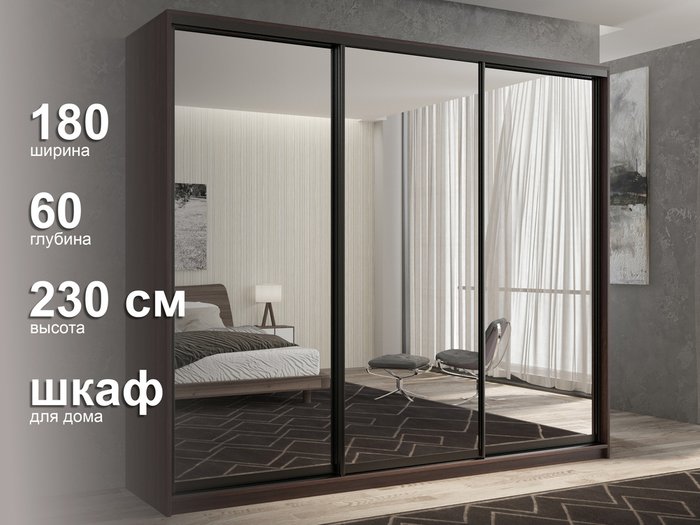 Шкаф-купе Кааппи-1 180 цвета Венге  - лучшие Шкафы-купе в INMYROOM