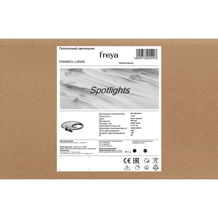 Потолочный светильник Freya FR6083CL-L90WB Spotlights LED - лучшие Потолочные светильники в INMYROOM