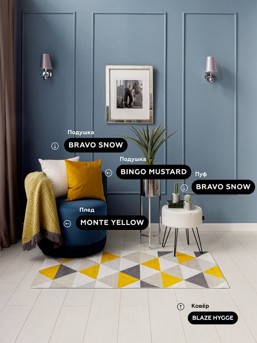 Ковер Blaze hygge 80x150 бежево-желтого цвета - купить Ковры по цене 2400.0