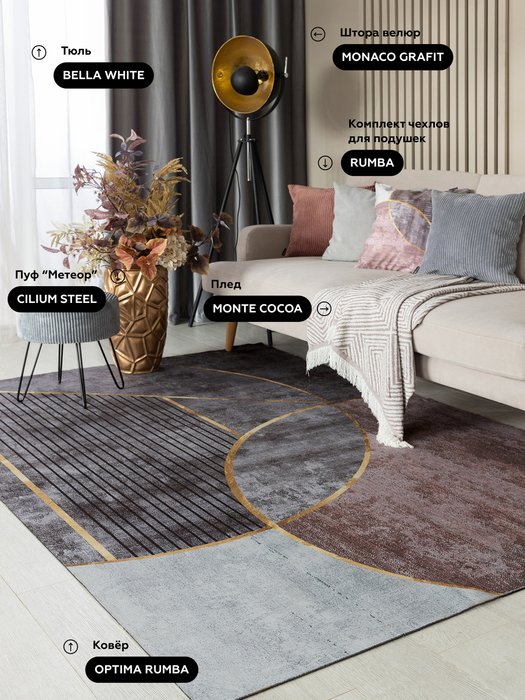 Ковер Optima rumba 160x230 серо-розового цвета - лучшие Ковры в INMYROOM