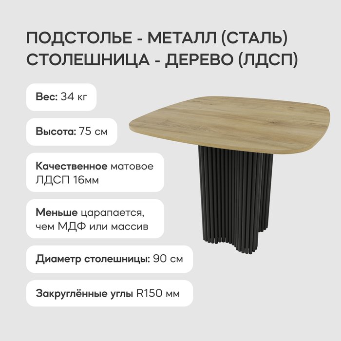 Обеденный стол Trubis Wood 90 с металлическим чёрным подстольем и со столешницей орех - лучшие Обеденные столы в INMYROOM