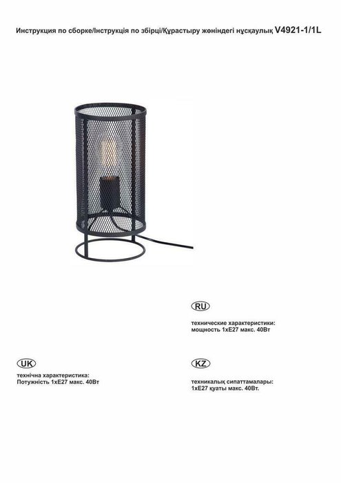 Настольная лампа Vitaluce V4921-1/1L - купить Настольные лампы по цене 3504.0
