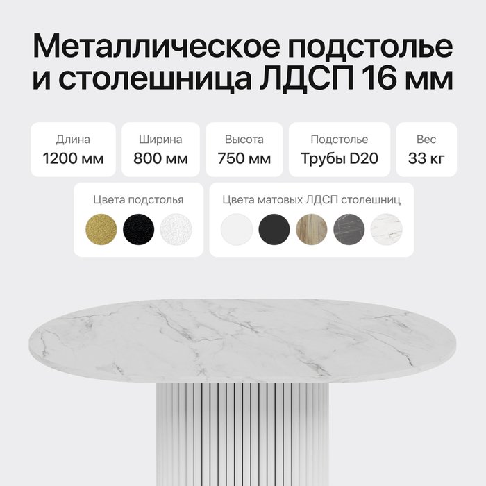 Обеденный стол Trubis Wood 120 с металлическим белым подстольем и столешницей белый мрамор - лучшие Обеденные столы в INMYROOM