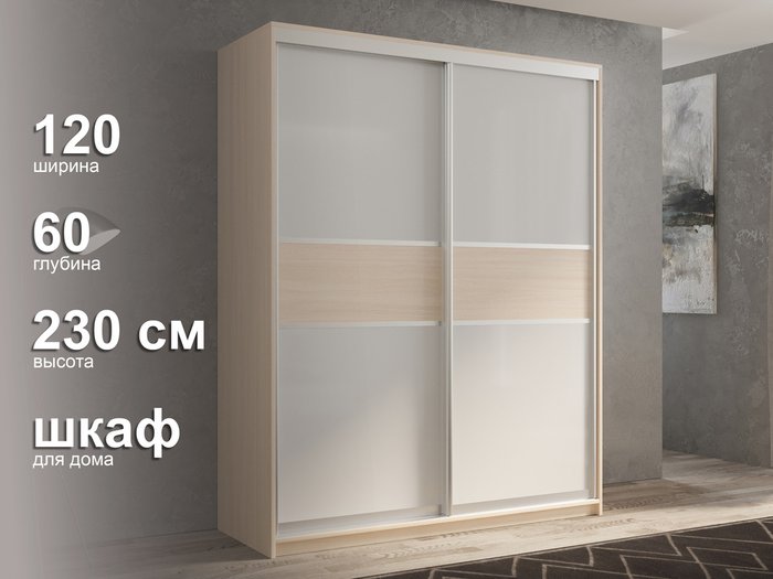Шкаф-купе Кааппи-11 120 цвета Дуб молочный  - лучшие Шкафы-купе в INMYROOM