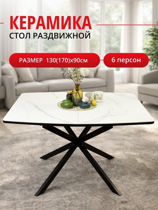 Раздвижной обеденный стол BR1300 бело-черного цвета - купить Обеденные столы по цене 50020