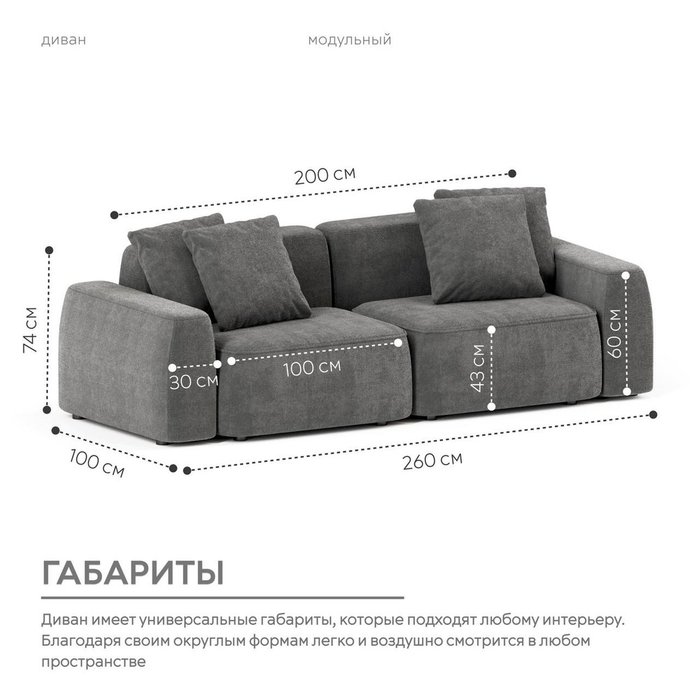 Диван модульный Норд темно-серого цвета - лучшие Прямые диваны в INMYROOM