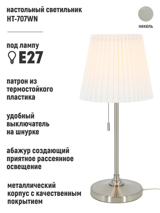 Светильник настольный Lacinia бело-серого цвета - купить Настольные лампы по цене 5900.0