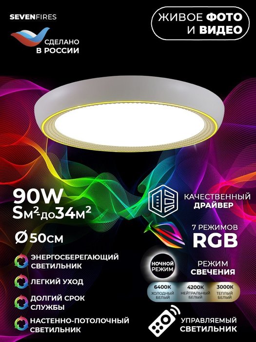 Светодиодный светильник 48019.50.90.77GD САННИ - купить Потолочные светильники по цене 3720.0