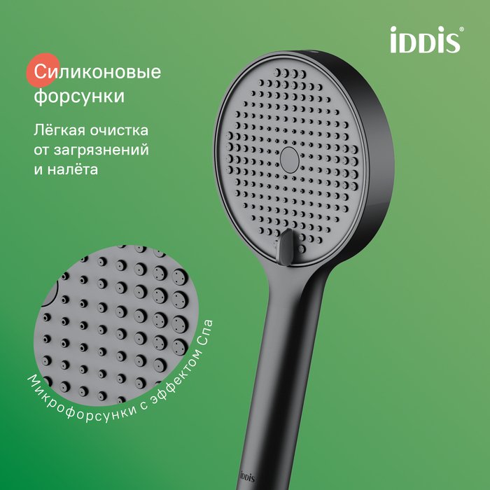 Лейка для душа IDDIS Эйгер цвета черный матовый - лучшие Лейки для душа в INMYROOM Лейка для душа IDDIS Эйгер цвета черный матовый - лучшие Лейки для душа в INMYROOM