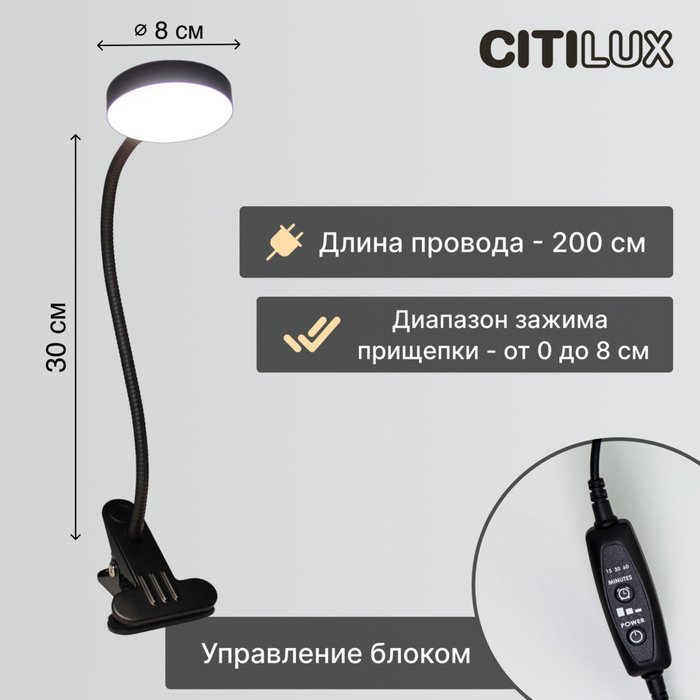 Citilux Ньютон CL803071N LED Лампа на прищепке с диммером Чёрная - купить Трековые светильники по цене 3599