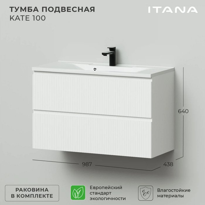 Подвесная тумба с раковиной Kate 100 белого цвета - лучшие Тумбы под раковину в INMYROOM