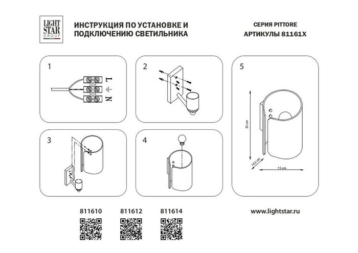 Бра PITTORE 1х40W E27 БЕЛЫЙ - купить Бра и настенные светильники по цене 9486.0