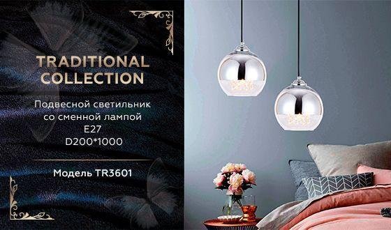 Подвесной светильник Traditional цвета хром - лучшие Подвесные светильники в INMYROOM