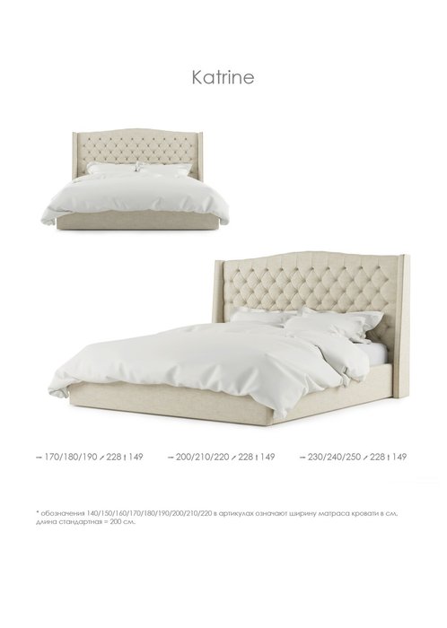 Кровать Katrine Bed 140х200 см 150х200 см 160х200 см - лучшие Кровати для спальни в INMYROOM