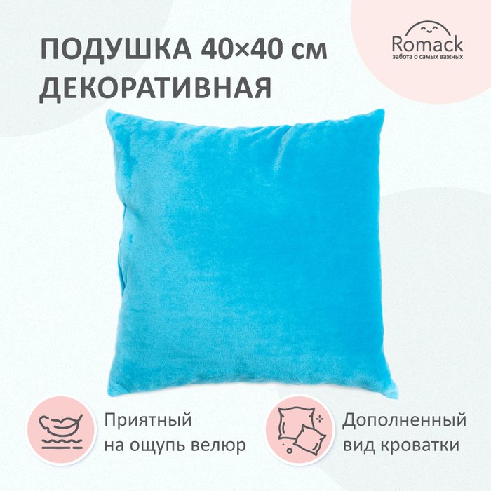 Подушка для кроваток-машинок 40х40 голубого цвета - лучшие Декоративные подушки в INMYROOM