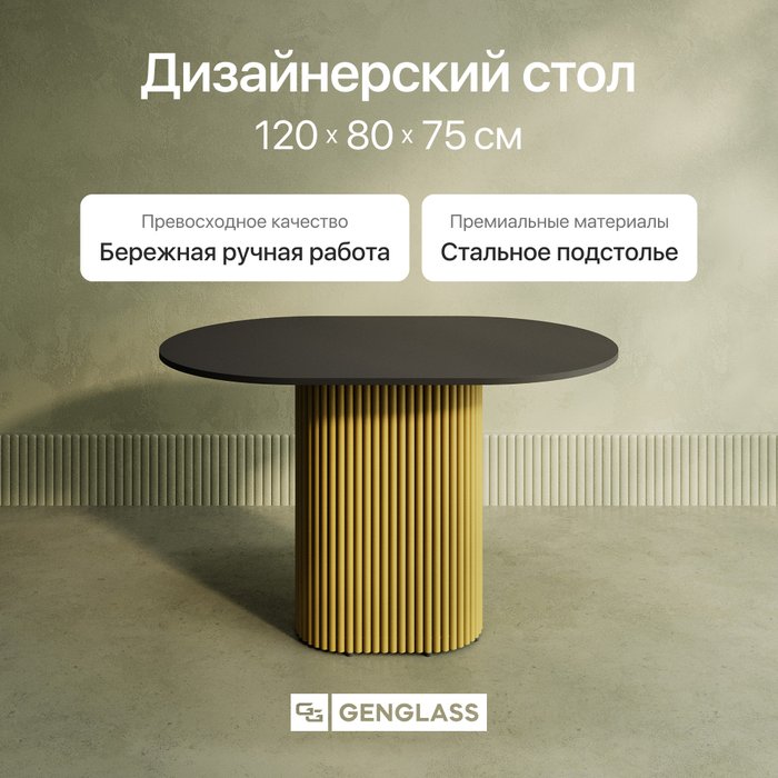 Обеденный стол Trubis Wood 120 с металлическим золотым подстольем и чёрной столешницей - купить Обеденные столы по цене 39900.0 Обеденный стол Trubis Wood 120 с металлическим золотым подстольем и чёрной столешницей - купить Обеденные столы по цене 39900.0