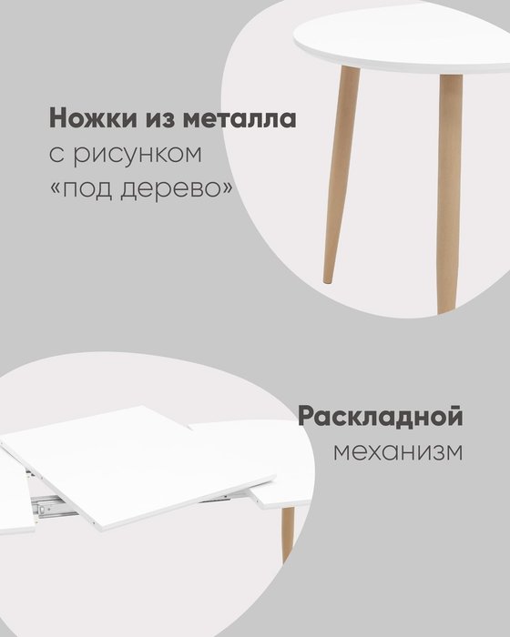 Раскладной обеденный стол Берген с белой столешницей - лучшие Обеденные столы в INMYROOM Раскладной обеденный стол Берген с белой столешницей - лучшие Обеденные столы в INMYROOM