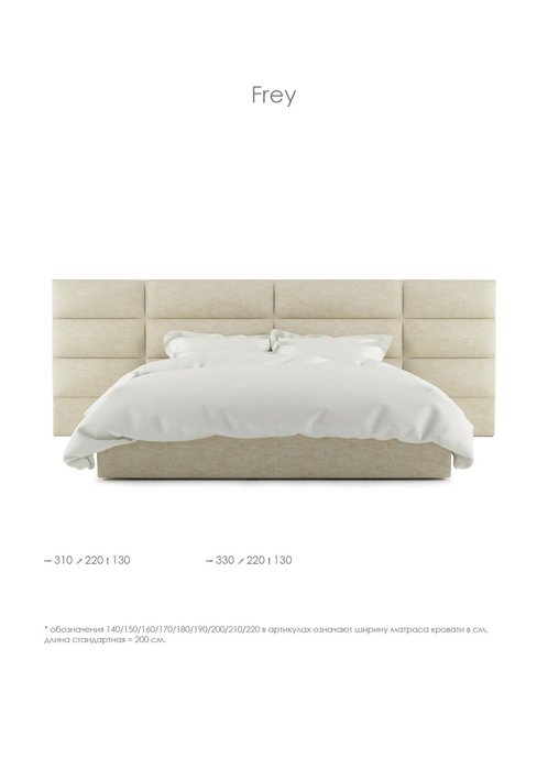 Кровать Frey bed 160х200 см - лучшие Кровати для спальни в INMYROOM