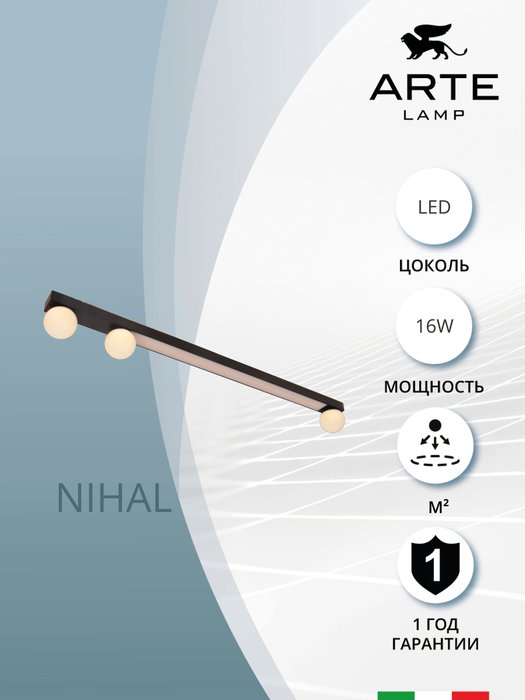 Потолочный светильник Arte Lamp NIHAL A2611PL-4BK - купить Потолочные светильники по цене 5140.0
