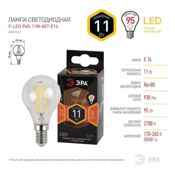 Лампа светодиодная филаментная E14 11W 2700K прозрачная - лучшие Лампочки в INMYROOM Лампа светодиодная филаментная E14 11W 2700K прозрачная - лучшие Лампочки в INMYROOM