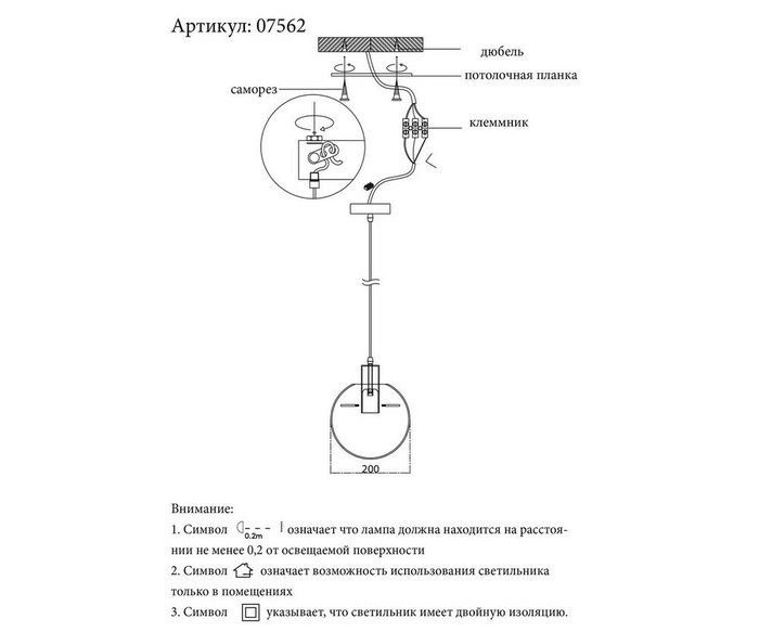 Подвесной светильник Меркурий со стеклянным плафоном - лучшие Подвесные светильники в INMYROOM Подвесной светильник Меркурий со стеклянным плафоном - лучшие Подвесные светильники в INMYROOM