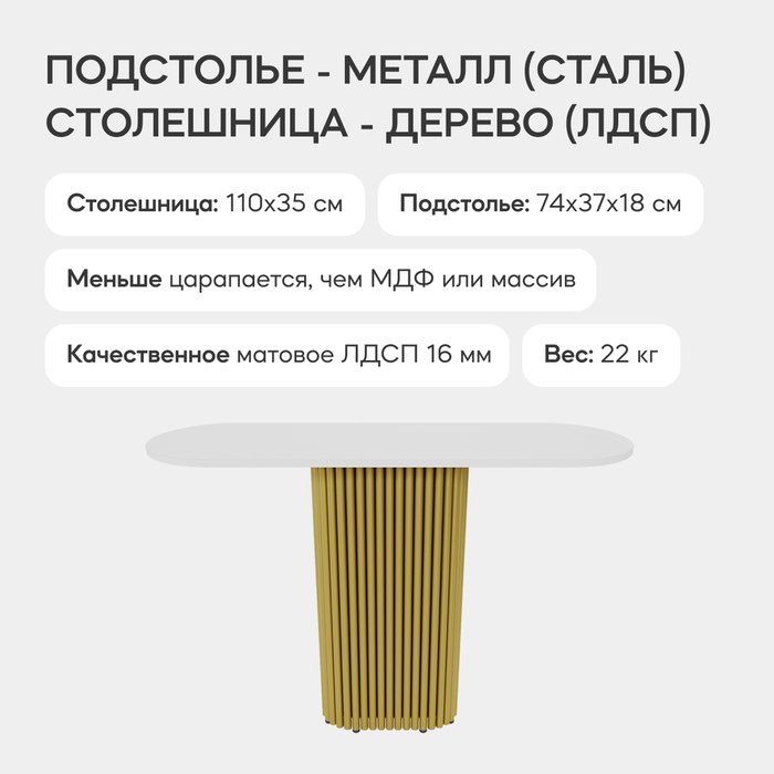 Консольный столик Trubis Wood бело-золотого цвета - лучшие Консоли в INMYROOM