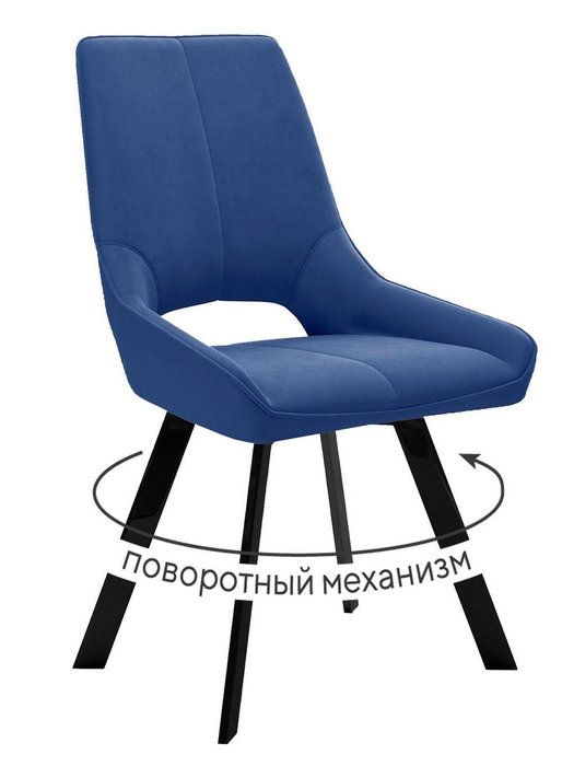 Стул DikLine 268 синего цвета