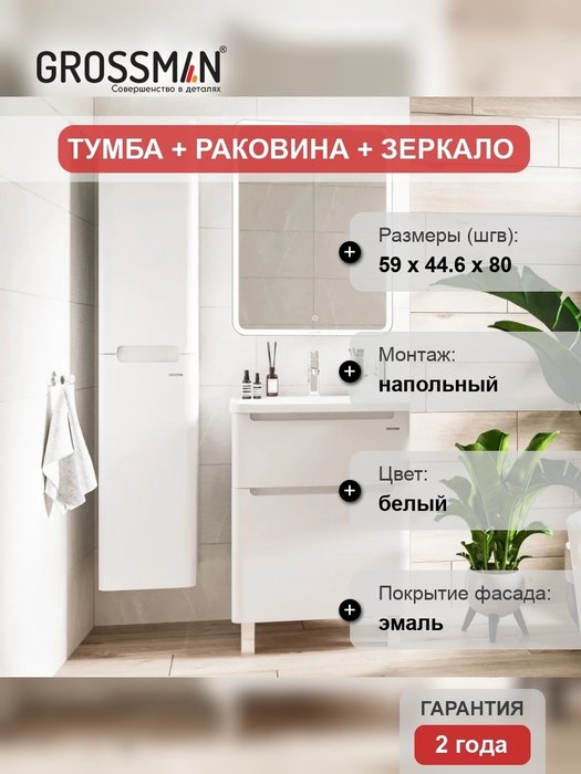 Мебель для ванной Адель Мебель для ванной Адель