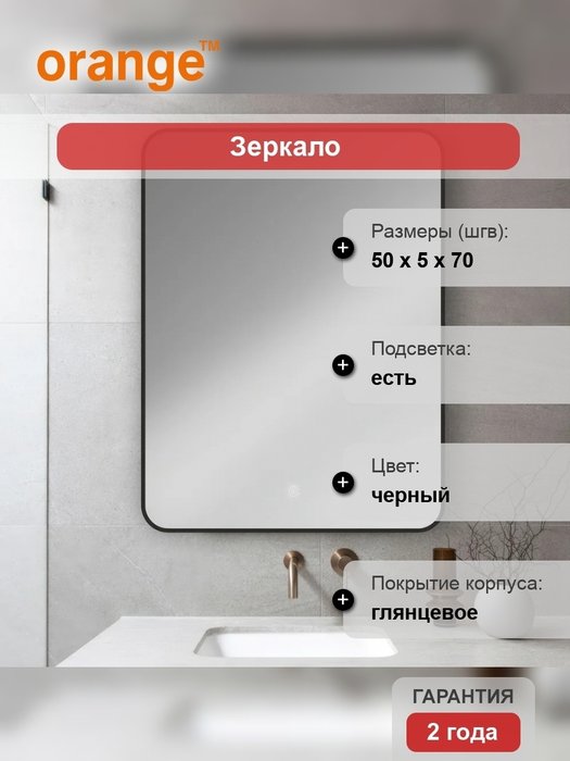 Зеркало Black