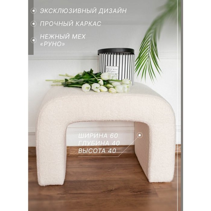 Банкетка Омега 60 цвета Белый Оникс - лучшие Банкетки в INMYROOM Банкетка Омега 60 цвета Белый Оникс - лучшие Банкетки в INMYROOM