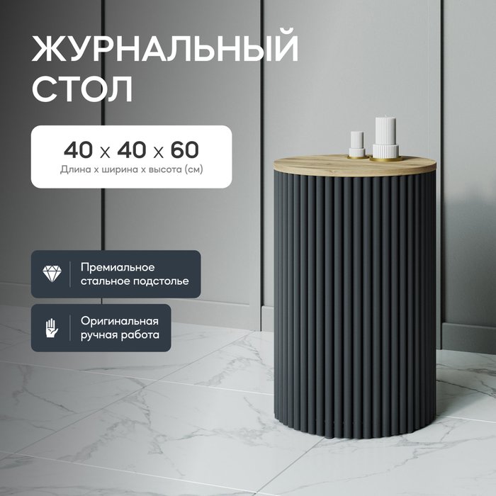 Кофейный стол Trubis Wood S 40 бежево-черного цвета - купить Кофейные столики по цене 22900.0