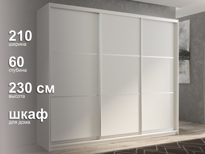 Шкаф-купе Кааппи-4 210 цвета Белый бриллиант  - лучшие Шкафы-купе в INMYROOM