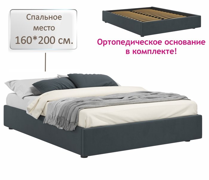 Кровать-софа Base 160х200 цвета маренго без подъемного механизма - купить Кровати для спальни по цене 11900.0