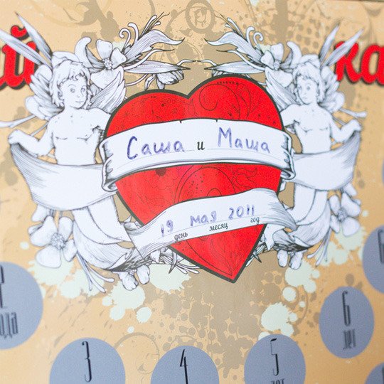Свадебный календарь 'True Love' - лучшие Декор стен в INMYROOM Свадебный календарь 'True Love' - лучшие Декор стен в INMYROOM