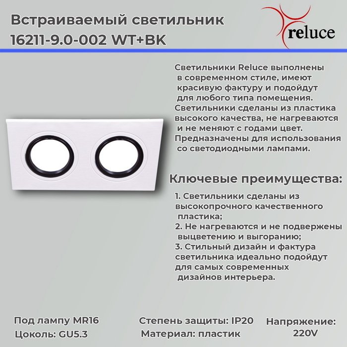 Точечный светильник 16211-9.0-002 WT+BK (пластик, цвет белый) - купить Встраиваемые споты по цене 290.0 Точечный светильник 16211-9.0-002 WT+BK (пластик, цвет белый) - купить Встраиваемые споты по цене 290.0