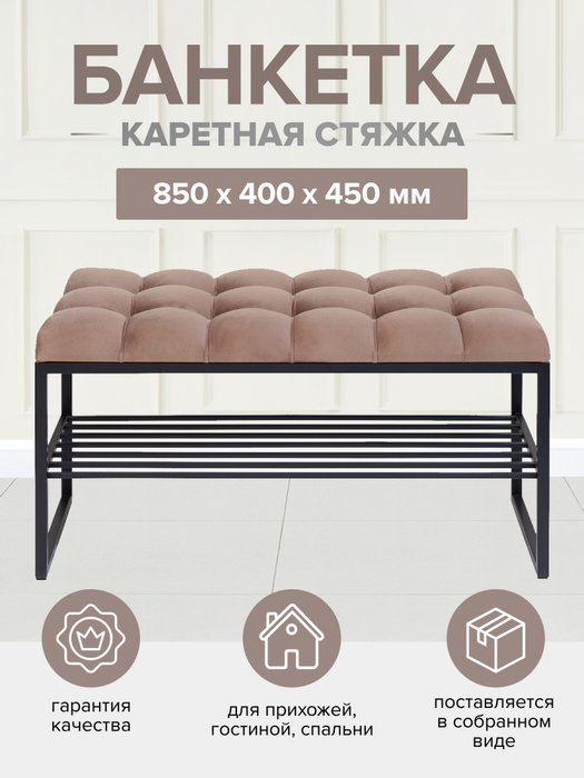 Банкетка Ruby Mini коричнево-черного цвета - лучшие Банкетки в INMYROOM