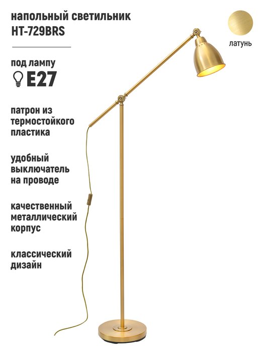 Светильник напольный Animo латунного цвета - купить Торшеры по цене 9125.0 Светильник напольный Animo латунного цвета - купить Торшеры по цене 9125.0
