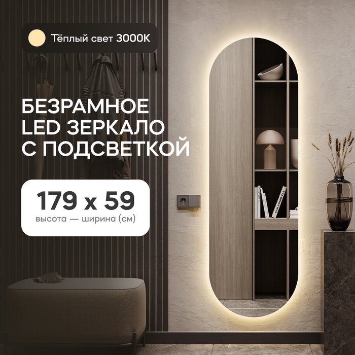Настенное зеркало Nolvis NF LED L с тёплой подсветкой  - купить Настенные зеркала по цене 19900.0