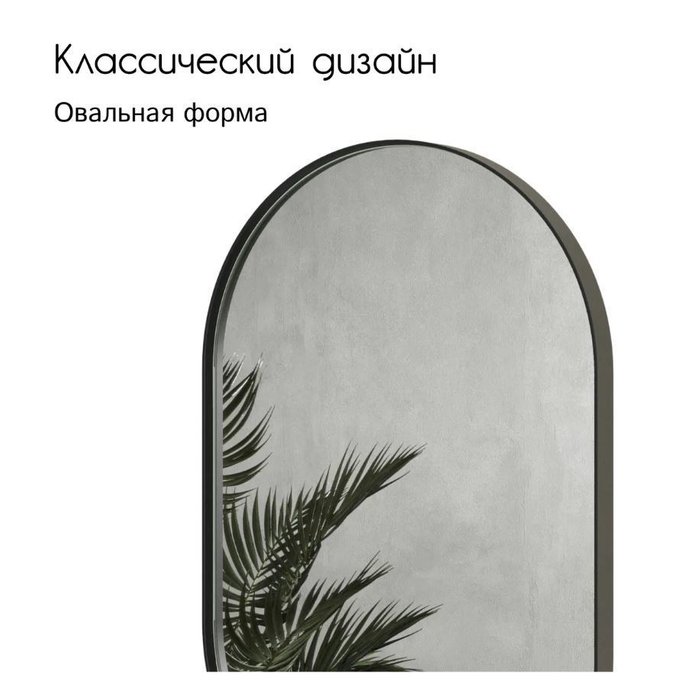 Дизайнерское настенное зеркало Harmony mini в металлической раме черного цвета - купить Настенные зеркала по цене 12900.0