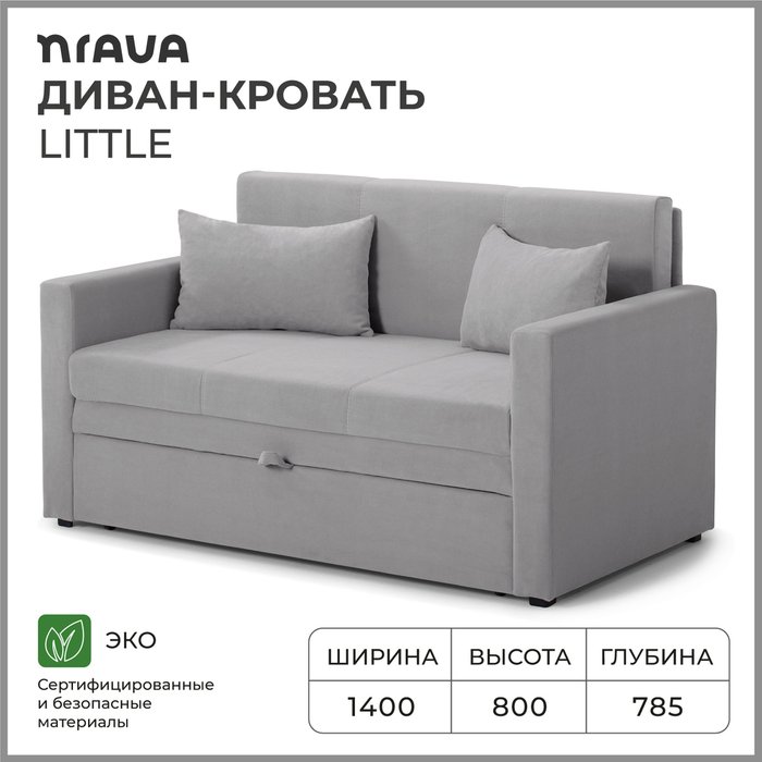 Диван-кровать Little серого цвета - купить Прямые диваны по цене 26990.0