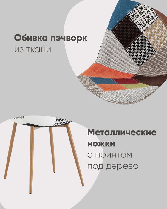 Стул Валенсия SN разноцветный - лучшие Обеденные стулья в INMYROOM