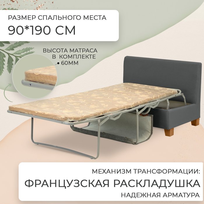 Мини диван-кровать Зара 110 серого цвета - лучшие Прямые диваны в INMYROOM Мини диван-кровать Зара 110 серого цвета - лучшие Прямые диваны в INMYROOM