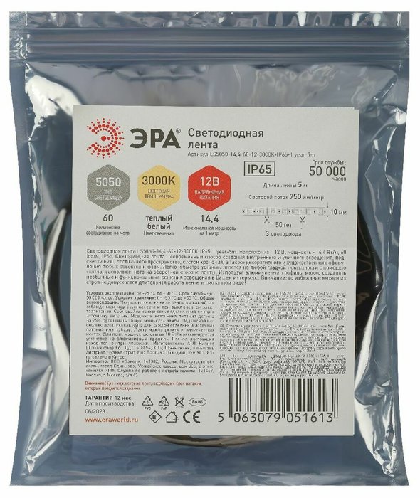 Светодиодная лента Б0059912 - купить Светодиодная лента по цене 728.0 Светодиодная лента Б0059912 - купить Светодиодная лента по цене 728.0