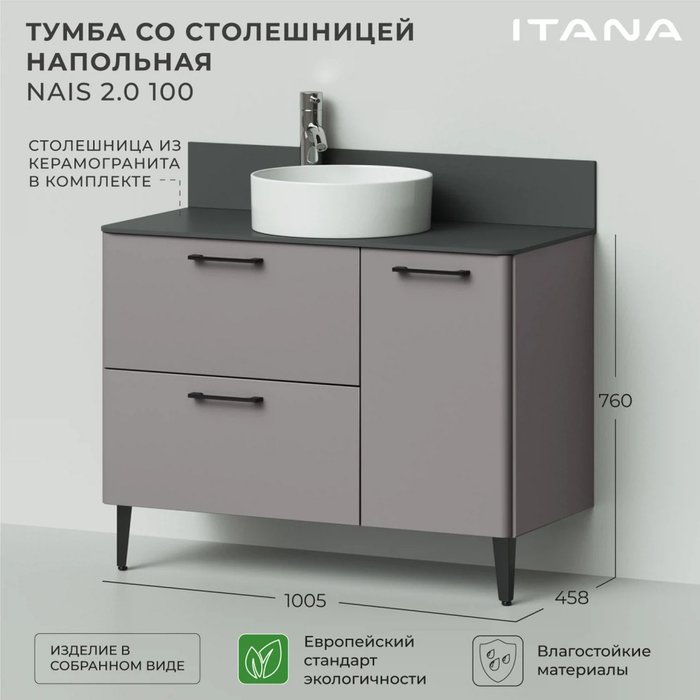 Напольная тумба со столешницей Nais 100 серо-коричневого цвета - лучшие Тумбы под раковину в INMYROOM