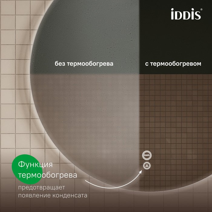 Настенное зеркало Bild 60 с подсветкой и термообогревом - лучшие Настенные зеркала в INMYROOM Настенное зеркало Bild 60 с подсветкой и термообогревом - лучшие Настенные зеркала в INMYROOM